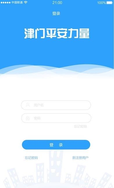 津门力量信息员版  v2.0.30图3