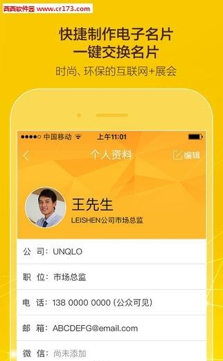 飞凡商博会  v1.0.1图4