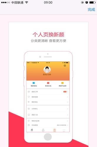 饭虫开店宝  v1.0.0图2