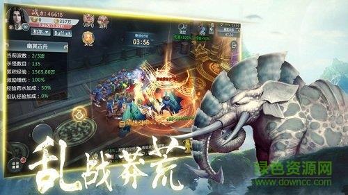 山海经神兽志  v3.2.0图1