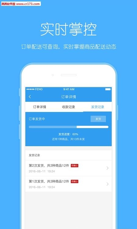 云货通  v2.0.4图2