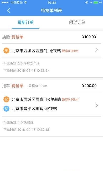 i跑商户  v3.0.9图3