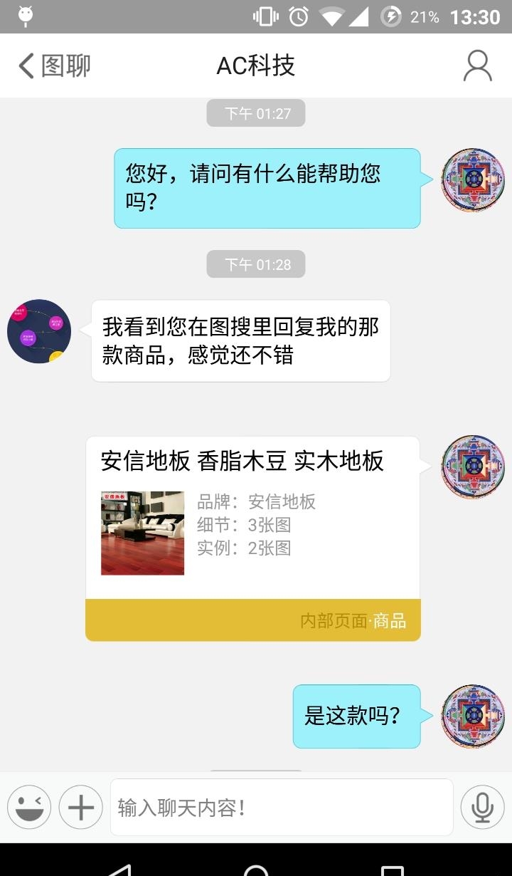 店商通  v3.2.2图1