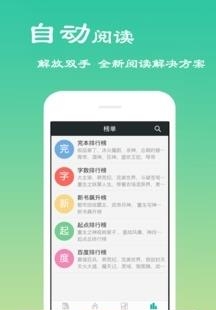 爱听小说  v4.0.7.8图1