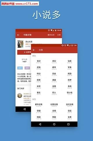 追书神器免费版旧版本  v3.40图1