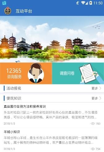 苏州质监  v1.0.3图2