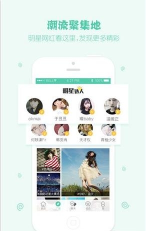 飞鸟直播  v6.3.4图1