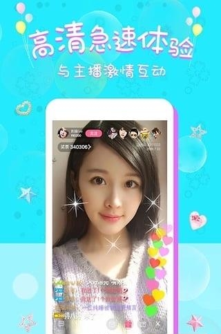 咯咯直播平台  v1.0.0图2