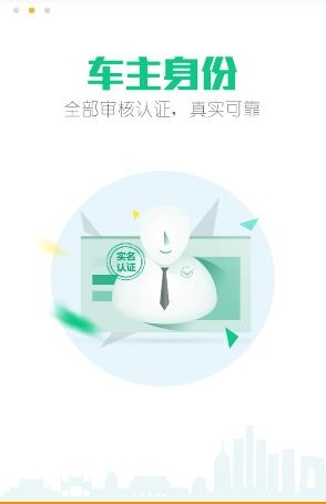 阿大物流找车  v2.0.5图4