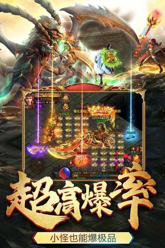 赤月合击传奇单职业  v1.80图3