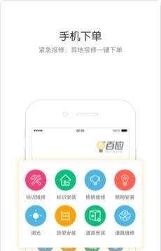 百应客户  v2.0.2图2