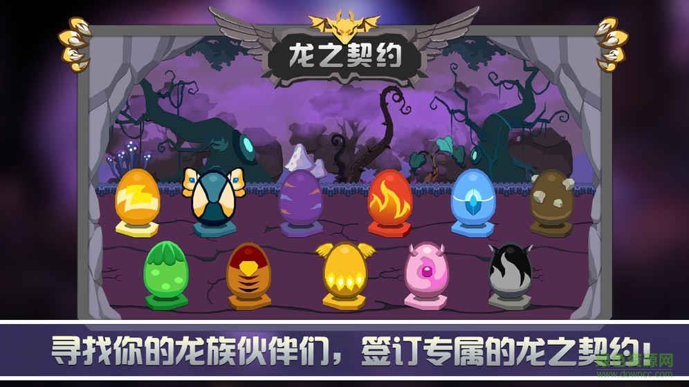 龙之契约变态版  v4.2图3