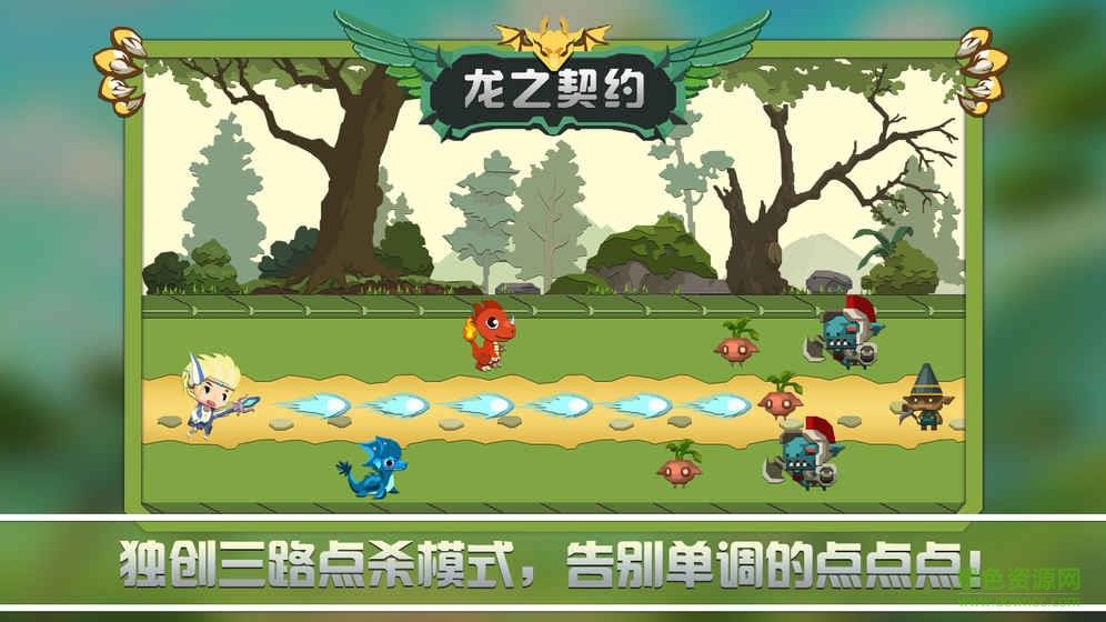 龙之契约变态版  v4.2图1