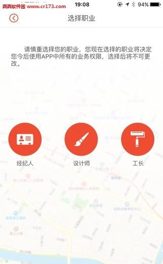 易屋服务  v3.0.1图3