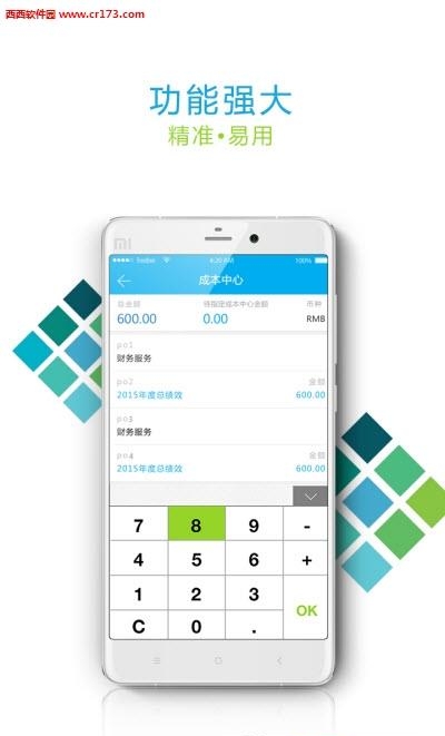 报销通  v1.0.0图1