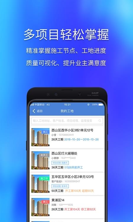 云智装  v1.5.57图1