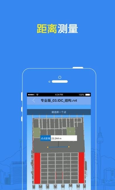 BIM看图大师  v2.0.2图3