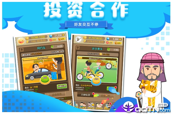 全民投资内购版  v3.109图3