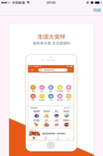 饭虫开店宝  v1.0.0图1