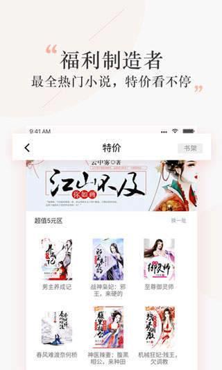 半卷小说  v1.2.0图2