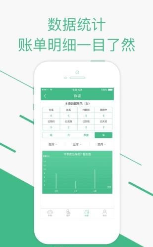 弘高车世界商户版  v1.3图2