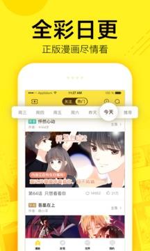 快看漫画vip免费领取  v7.34.0图1