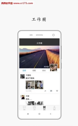 知行办公  v1.0图1