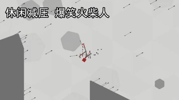 解压火柴人  v1.0.0图3