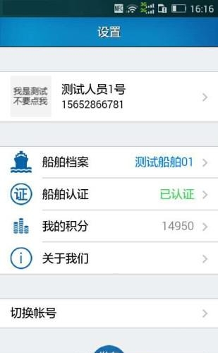 船货不二船东版  v3.2.89图1