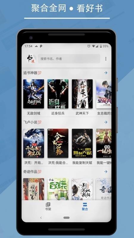 修仙狂徒小说完整版  v1.0图2