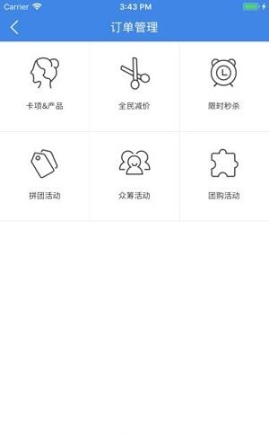 学妹云店  v1.0.1图4