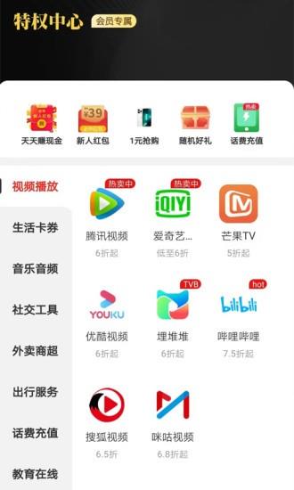 点点易购  v1.2.1图4