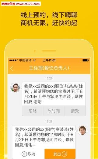 飞凡商博会  v1.0.1图5