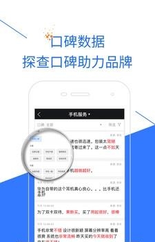 智慧商情  v1.3.1图1