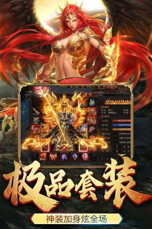 赤月合击传奇单职业  v1.80图2