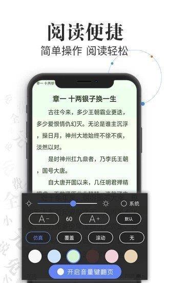 龙纹战神小说免费版  v1.0图2