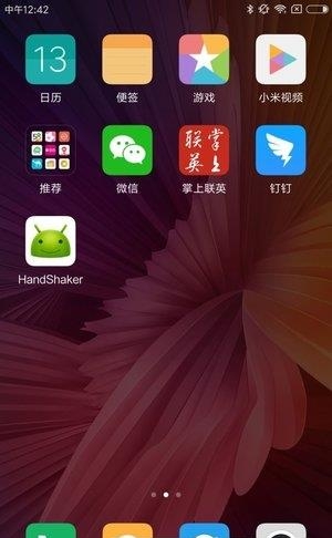 掌上联英  v1.0图4