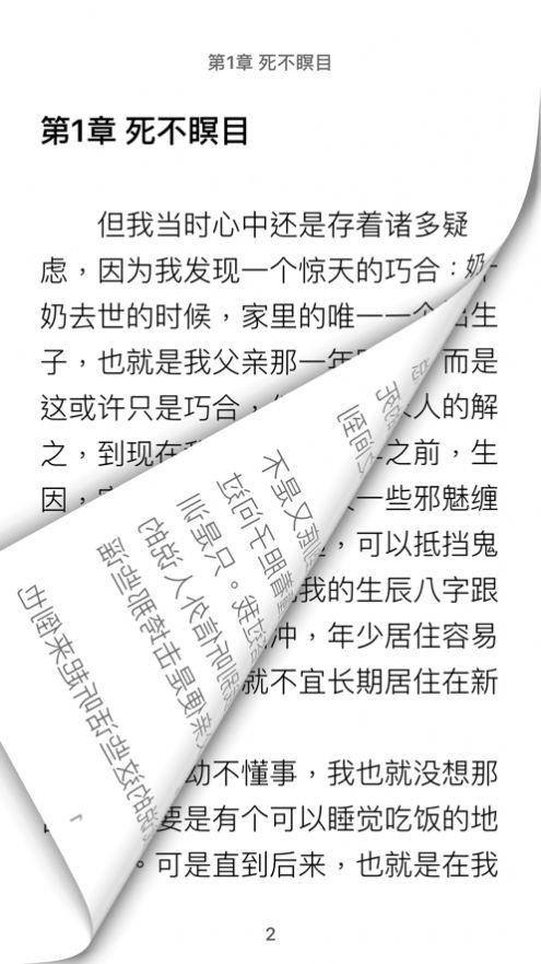 腐门圈  v1.23图3