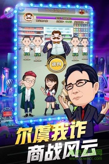 亿万城市  v1.0.02图1