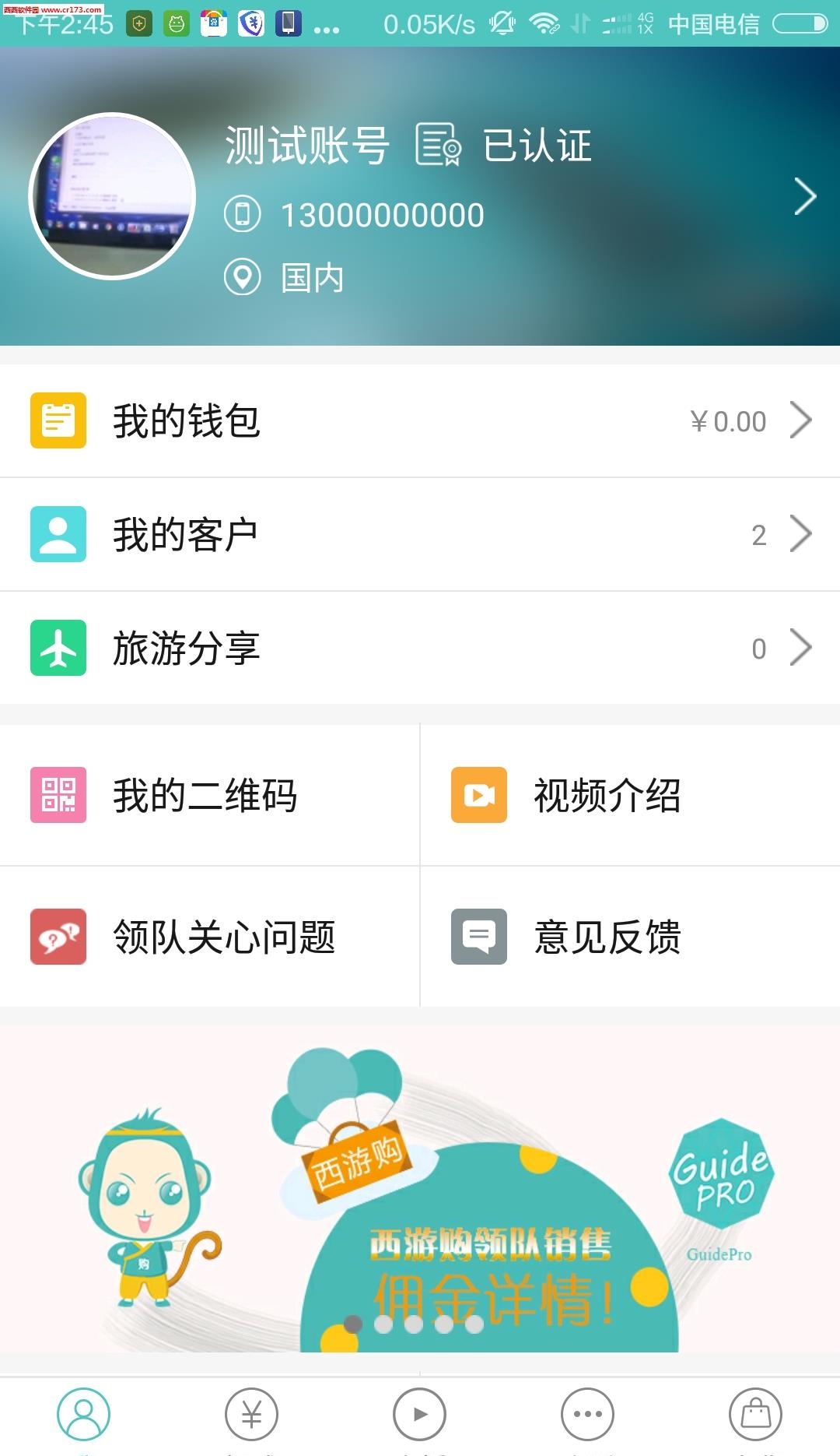 旅优导游  v1.5.0图4