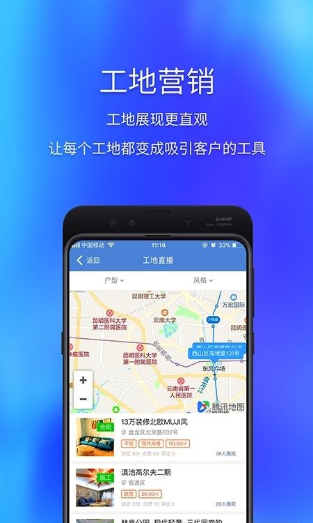 云智装  v1.5.57图3