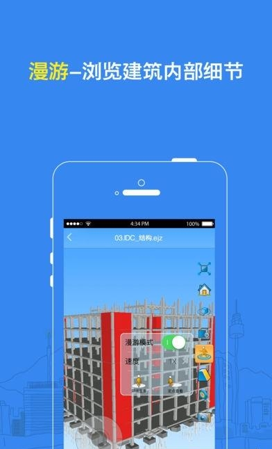 BIM看图大师  v2.0.2图2