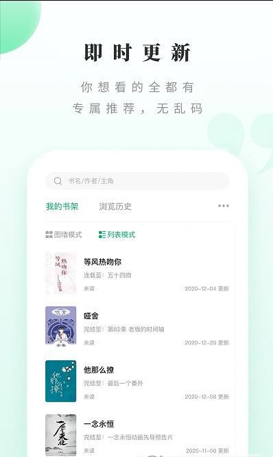 躺着看书  v1.2.0图2