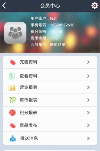 远大商圈  v2.8.0图2