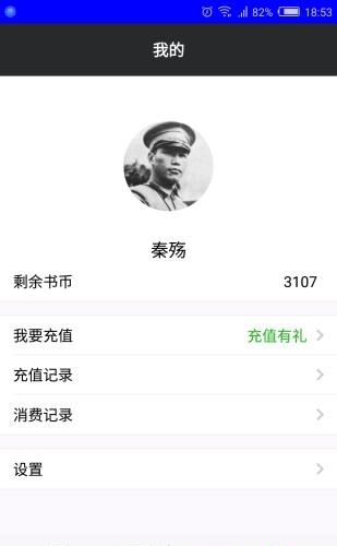 锐文小说阅读  v1.0图2