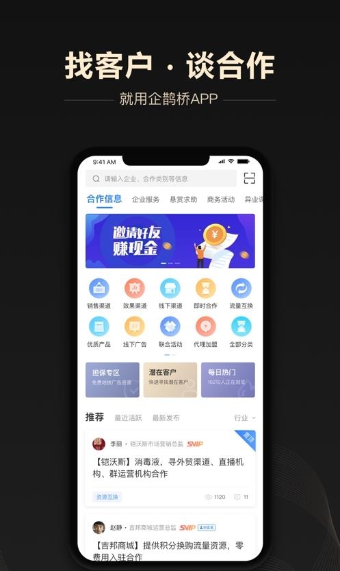 企鹊桥  v5.35.0图3