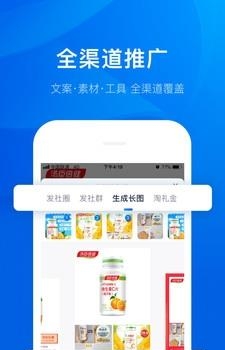 大淘客联盟手机  v3.2.6图3