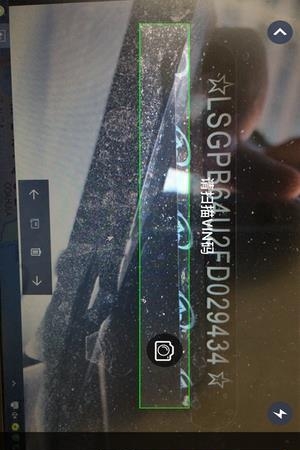 中安慧视VIN码识别  v1.0.0.7图1