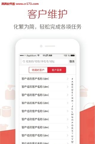 仙谷订单  v1.0.0图4