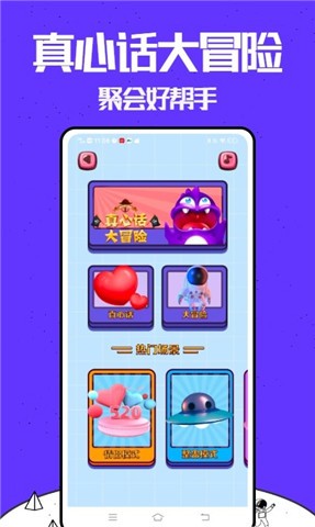 你来比划我猜  v1.0.1图1